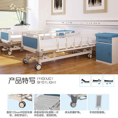 DHC-II(AA05)三功能電動(dòng)病床